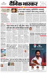 छिंदवाड़ा 