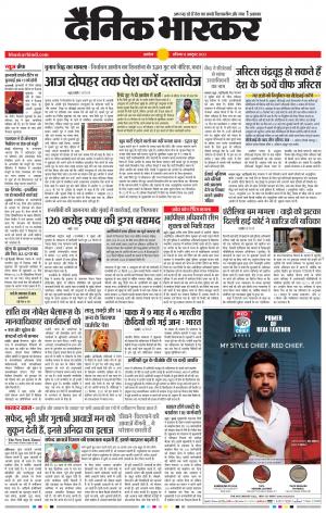 अकोला सिटी