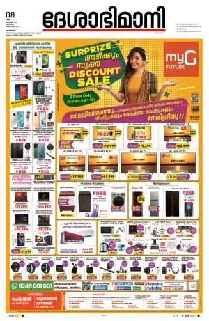 Kozhikode, 08th October 2022