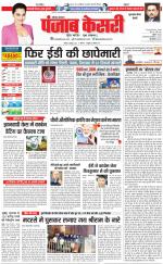 Gurugram - Punjab Kesari