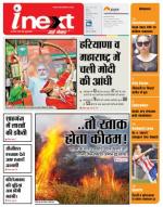 Agra Hindi ePaper, Agra Hindi Newspaper – InextLive