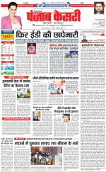 Karnal - Punjab Kesari