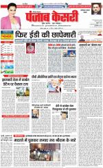 Faridabad - Punjab Kesari