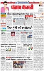 Ghaziabad - Punjab Kesari