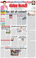 Kaithal - Punjab Kesari