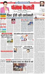 Lucknow - Punjab Kesari
