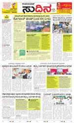 Sudina(Belthangadi - Bantwal)