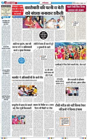 Navodaya Times Main 
