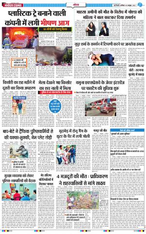 The Navodaya Times Noida 