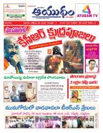 Ayudam Daily