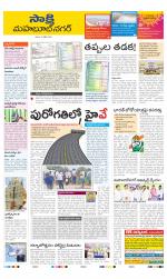 Mahabubnagar District