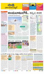 Nagarkurnool District