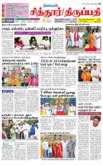 Chitoor-Vellore Supplement