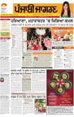 Chandigarh : Punjabi jagran News : 20th October 2014