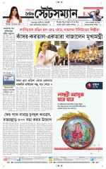 Dainik-Statesman