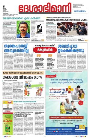 Thiruvananthapuram, 9th October 2022