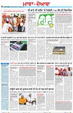 Punjabi Tribune (Majha/Doaba)