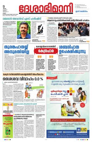 Palakkad, 9th October 2022