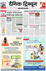 Dainik Tribune (Chandigarh)
