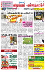 Villupuram Supplement