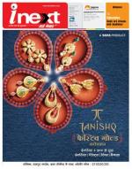 Bareilly Hindi ePaper, Bareilly Hindi Newspaper - InextLive