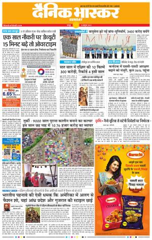 चंद्रपुर