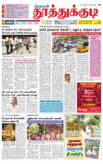 Tuticorin-Tirunelveli Supplement