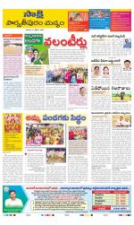 Parvathipuram Manyam