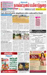 Nagai-Trichy Supplement