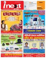 Gorakhpur Hindi ePaper, Gorakhpur Hindi Newspaper - InextLive