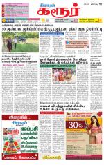 Karur-Trichy Supplement