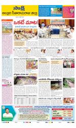 Alluri Sitarama Raju District