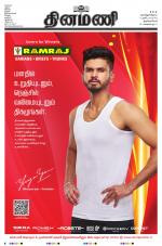 Dinamani - Kanyakumari