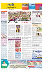 Guntur District