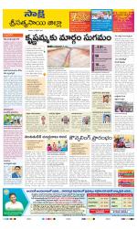 Sri Satyasai District