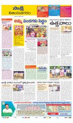 Vijayanagaram District