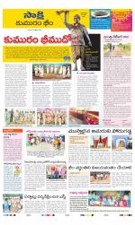 Komaram Bheem District