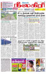 Nilgiri-Coimbatore Supplement