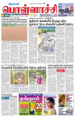 Pollachi-Coimbatore Supplement