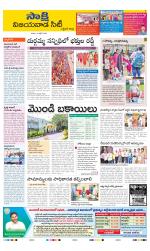 Vijayawada City