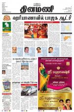 Dinamani - Dharmapuri