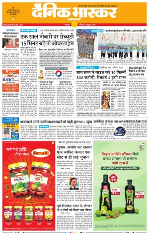 बालाघाट