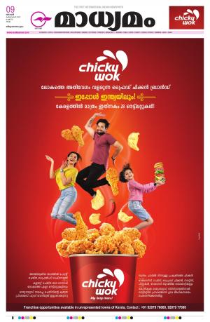 09.10.2022 Thiruvananthapuram