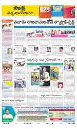 West Godavari District