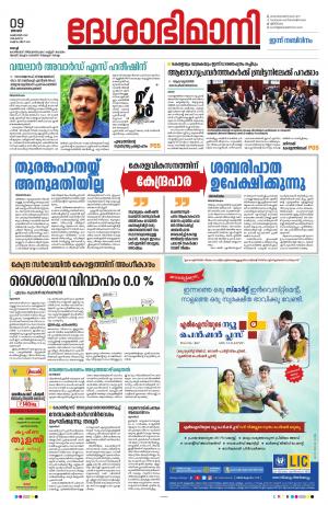 Ernakulam, 09 October 2022