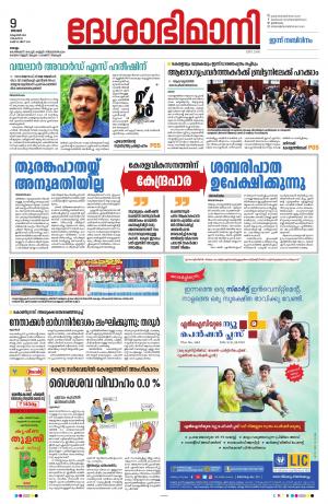 kollam, 9th october 2022