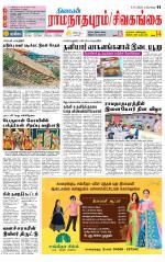 Madurai-Ramnad Supplement