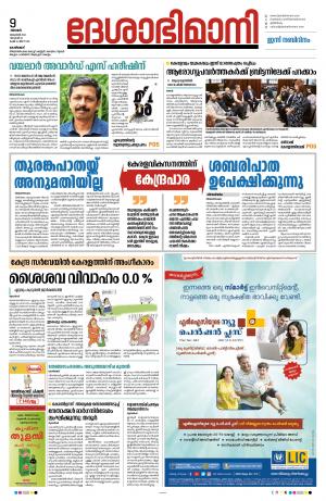 Kozhikode, 09th October 2022