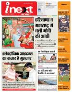 Jamshedpur Hindi ePaper, Jamshedpur Hindi Newspaper - InextLive