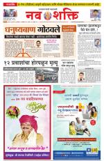 Navshakti Epaper